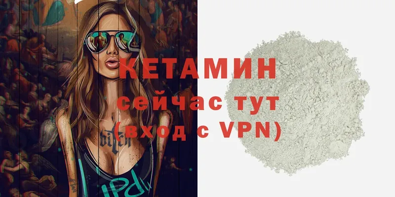 КЕТАМИН ketamine  закладки  Благовещенск 