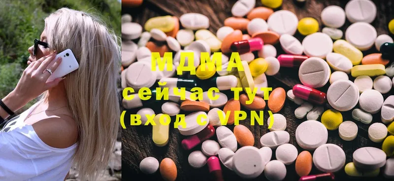 MDMA Molly  omg ССЫЛКА  Благовещенск 